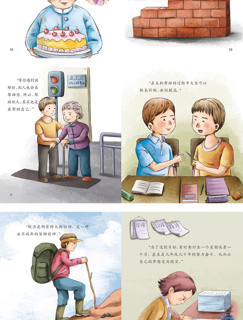 0-3-6岁儿童情绪管理好性格养成绘本道德素质培养小画书 儿童早教启蒙