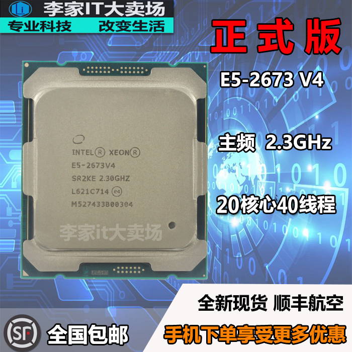 至强e5-2683v3 cpu正显qs 主频2.0睿频3.0g 14核28线程 渲染 散片