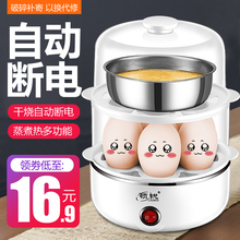 蒸蛋器自动断电迷你煮蛋器早餐机双层小型蒸鸡蛋羹家用正品 领锐