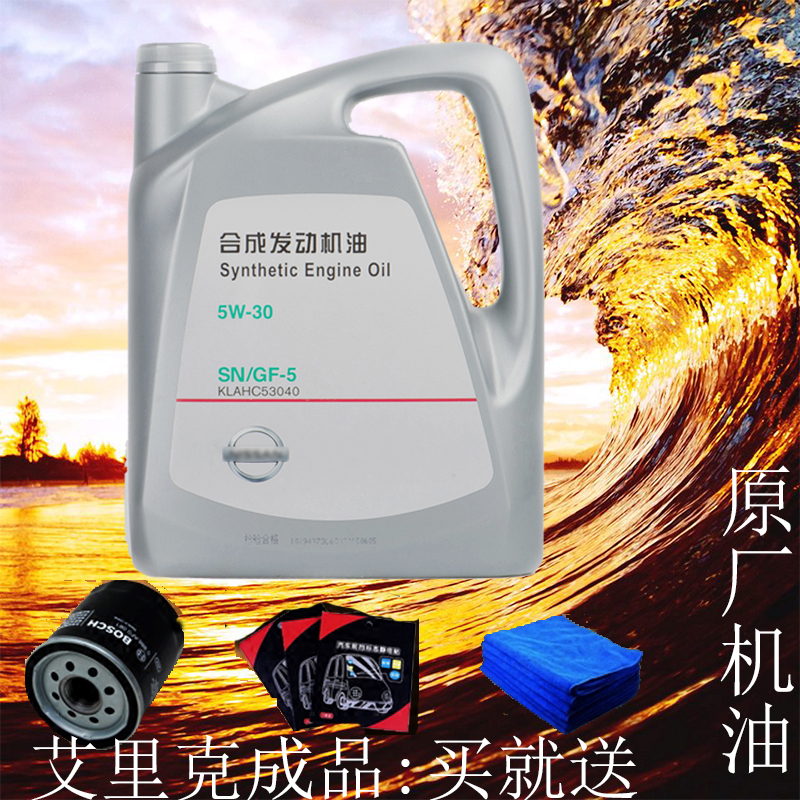 日产专用机油天籁骊威骐达逍客颐达轩逸启辰半合成汽车5w30机油
