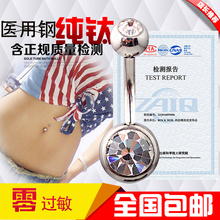 防过敏脐环 可检测 短杆肚脐扣 出口品质真正纯钬迅制甓 热波饰品