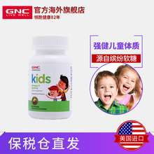 dha脑黄金 DHA 健安喜美国进口Omega 软糖60粒 GNC