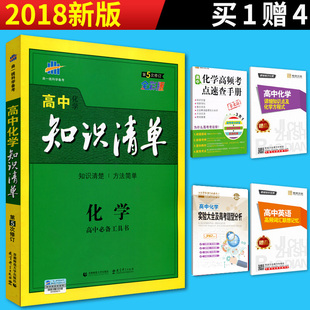 【特价】高中 2018 高考必背古诗文 腾远教育 