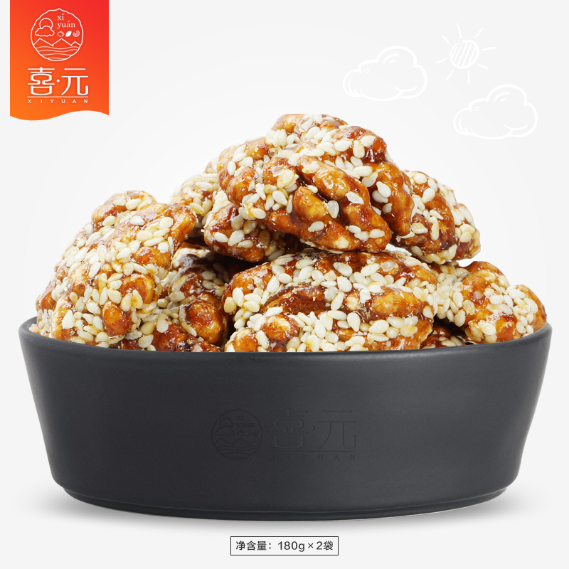 喜元琥珀芝麻核桃仁180g×2袋核桃仁坚果特产休闲干果零食核桃肉