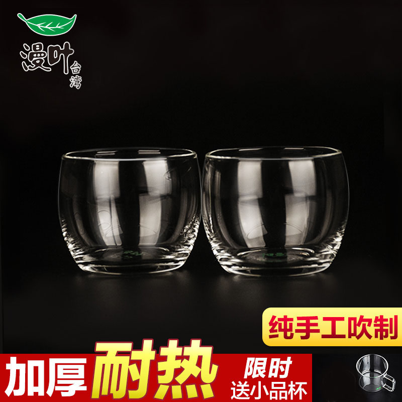 台湾漫叶耐热小玻璃茶杯小茶杯品茗杯子功夫茶具加厚红茶杯绿茶杯