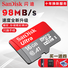 tf卡16g手机内存16g卡存储卡16g 闪迪16g内存卡高速sd卡16g