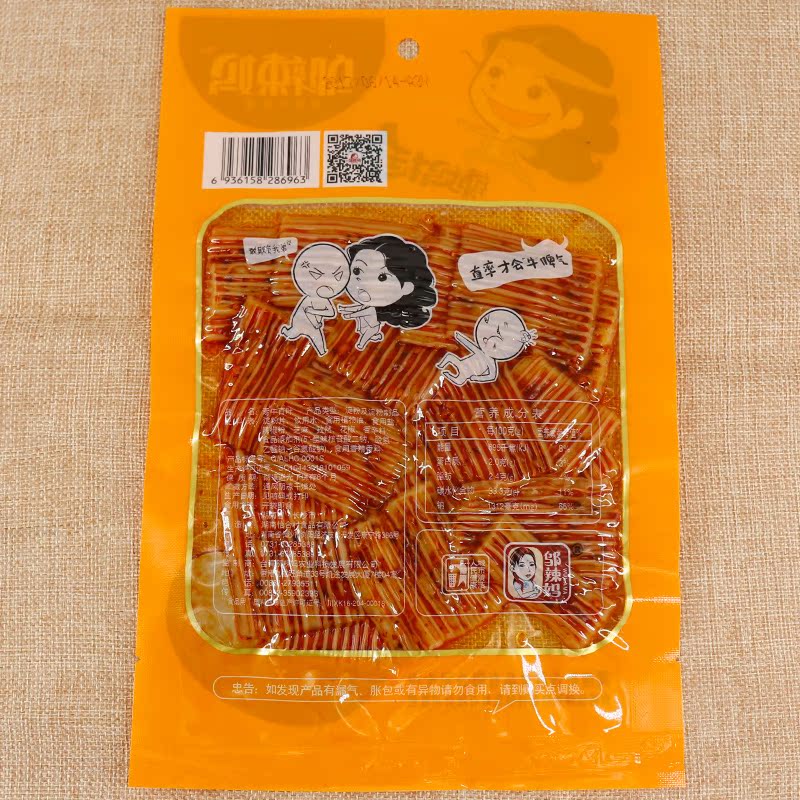 邬辣妈素牛百叶90g 麻辣零食湖南特产熟食辣条小吃【15包包邮】