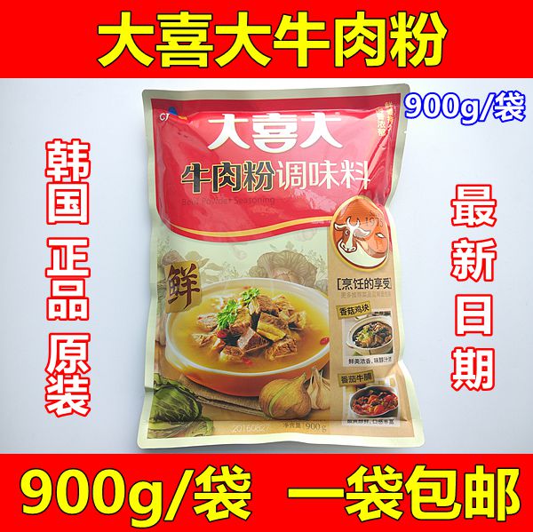 韩国 大喜大牛肉粉900g 调味料厨房烹饪火锅底料泡菜汤 1袋包邮