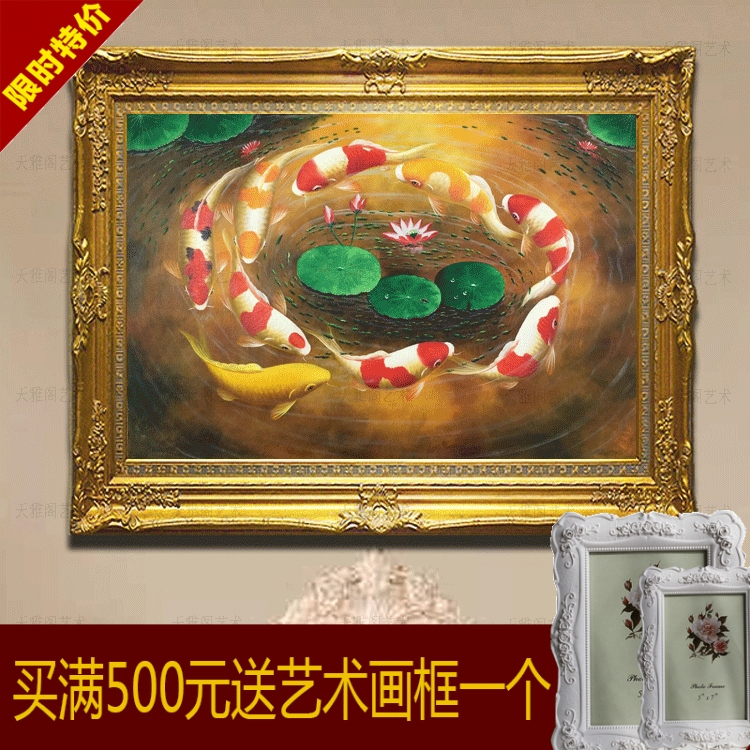 正品打折九鱼图油画 玄关九鱼装饰画过道风水走廊画 欧式过道 风景油画 原价490.00元 现价490.00元包邮抢购专卖店品牌专卖