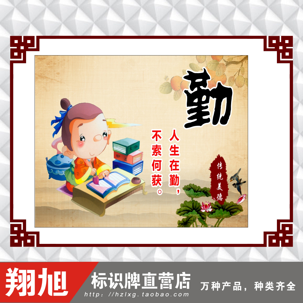 道德讲堂挂画校园文化海报国学经典挂图中华传统美德文明礼仪 勤