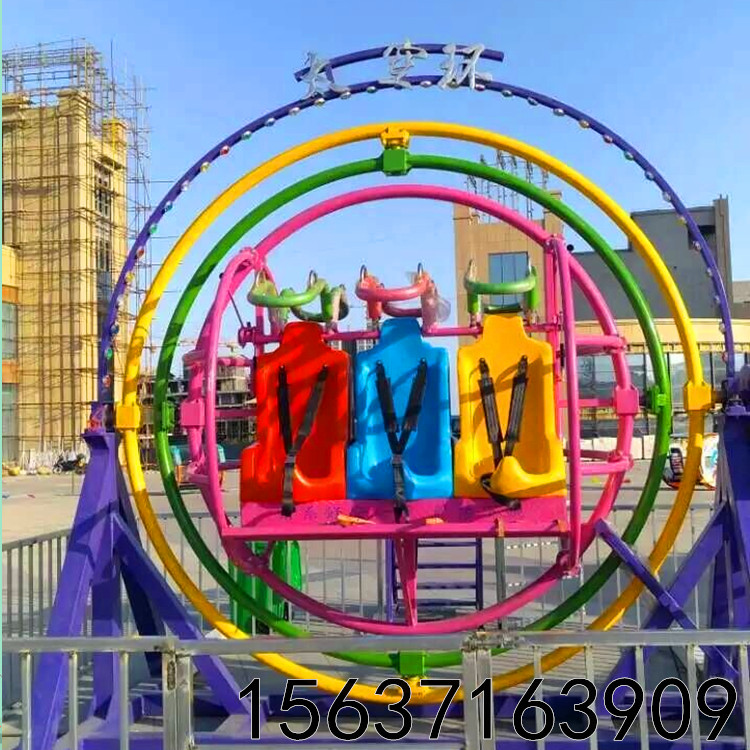 户外广场儿童游乐设备三维太空环 电动太空椅360度旋转