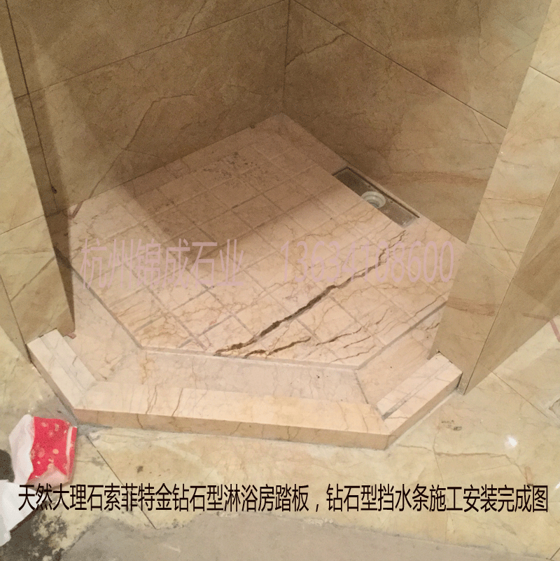天然大理石定制钻石型淋浴房踏板 挡水条 奥特曼 索菲特金 深浅啡