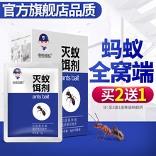 虫虫战队蚂蚁药家用杀虫剂杀蚂蚁粉全窝端灭蚁饵剂除防驱灭蚂蚁清
