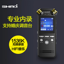 升迈D50专业录音笔 内录微型高清远距降噪定时声控超长MP3播放器