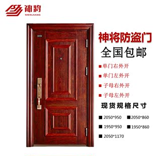 神将甲级防盗门进户门入户门进户门安全门室外门顺德现货钢制北京