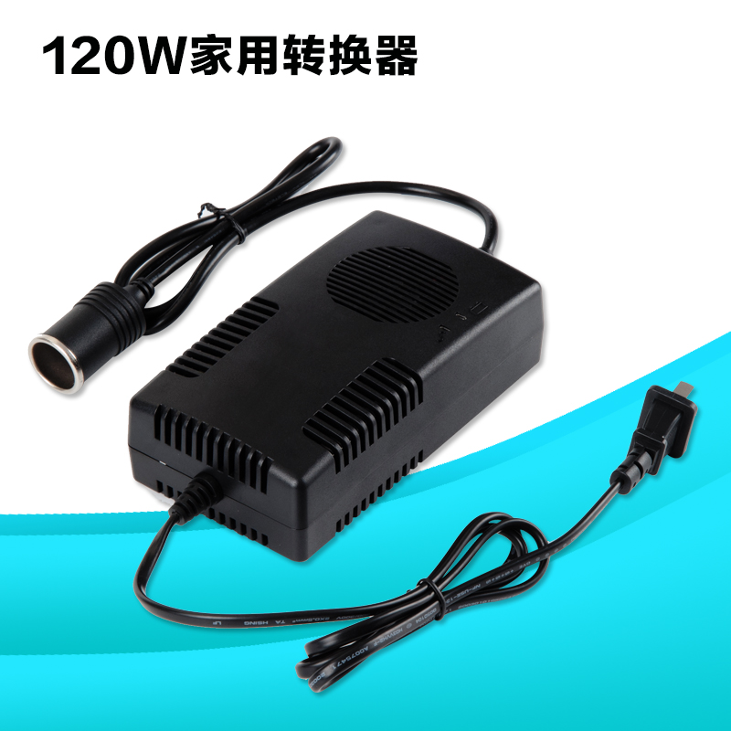 家用电源转换器220v转12v汽车点烟器插座车载吸尘器