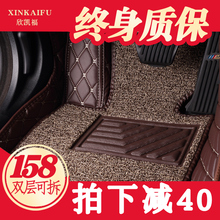 全包围丝圈汽车脚垫专用新桑塔纳福睿斯轩逸捷达名图思域英朗宝来