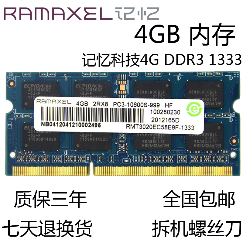 怎么看电脑内存条是单条还是双条 TB22aczmFXXXXcrXpXXXXXXXXXX_!!2461330239.jpg