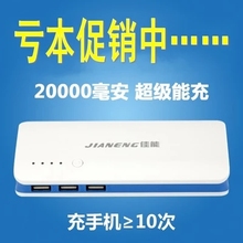 通用 vivo移动电源 20000毫安超薄充电宝便携MIUI蘋果6s手机oppo