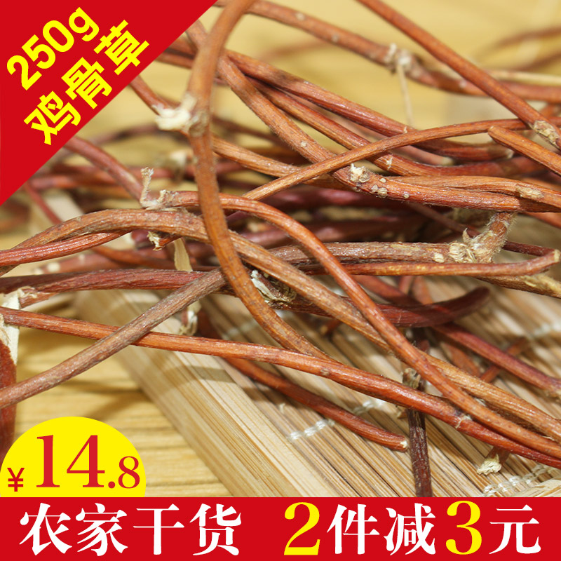 鸡骨草野生广东鸡骨草叶中药材鸡骨草干货煲汤料无硫熏250克包邮