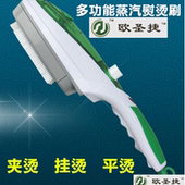 喷射蒸汽熨烫刷手持式挂烫电熨斗平烫夹烫便携旅游家用挂烫顺衣器