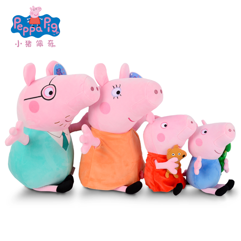 佩佩猪佩琪乔治娃娃粉红小妹小猪家庭毛绒玩具