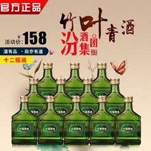 小竹白酒整箱 38度150ml 山西汾酒特价 12瓶装 竹叶青酒