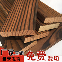 户外防腐木地板碳化木板材守玖骨室外炭化木板木条方护墙板吊顶