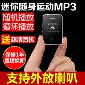 mp3mp4无损播放器 迷你随身听学生有屏插卡触摸屏