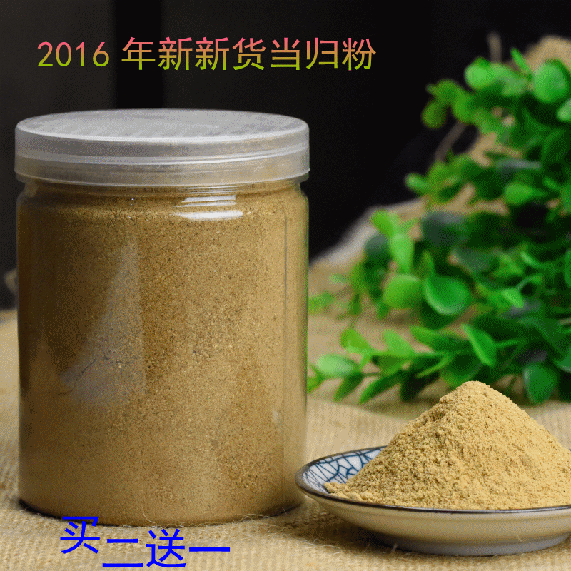 当归粉甘肃岷县全当归无硫无添加滋补药材250克罐装买二送一包邮