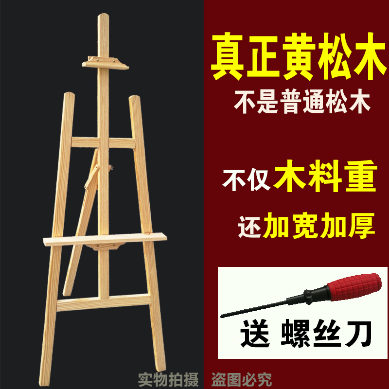 正品[画架铝合金折叠]铝合金画架图片评测 铝合金画架怎么安装图片_惠惠购物