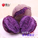 荔心紫薯5斤装