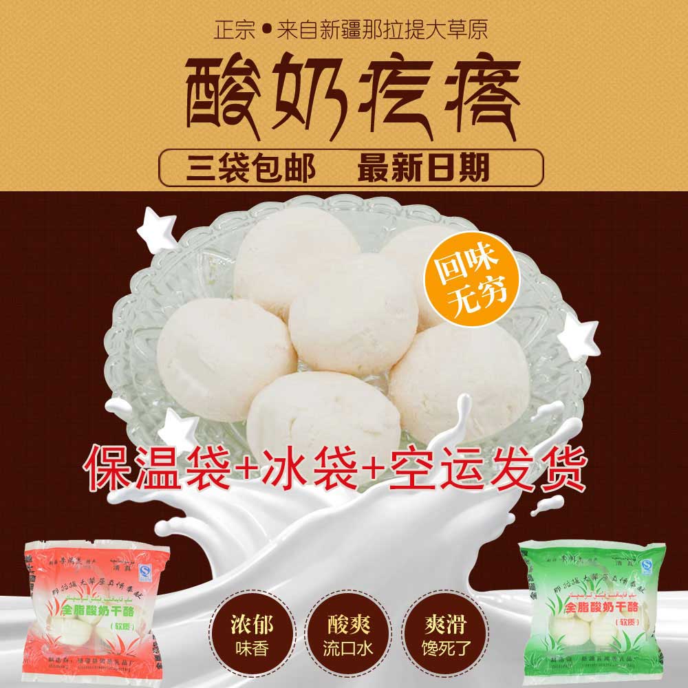 热巴胖迪同款新疆奶疙瘩原味奶酪酸奶乳酪手工乳制品清真零食500g