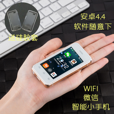 迷你手机超薄超小袖珍2016新款智能安卓触屏