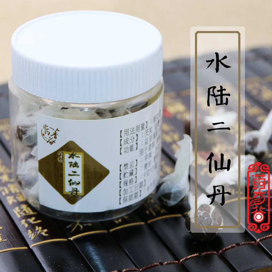 药香谷【水陆二仙丹】 20粒蜜丸 固精