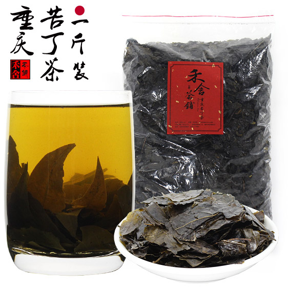 禾舍茶铺 正宗川渝味道大叶毛冬青苦丁茶 夏日解暑火锅茶散装500g