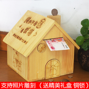 木质存钱罐 超大号房子纸币储蓄罐 创意定制diy摆件 实用节日礼物