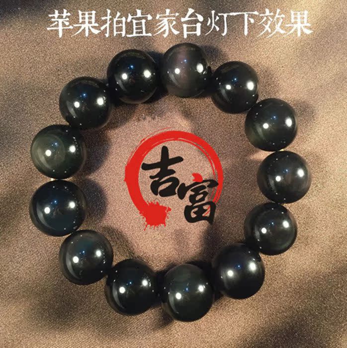 天然双彩虹眼黑曜石手链男女单圈黑玛瑙佛珠招财手串开光转运水晶