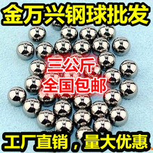 钢球钢珠8毫米钢珠弹弓7mm9mm10弹珠打鸟钢珠 包邮 免邮 弹弓钢珠8mm