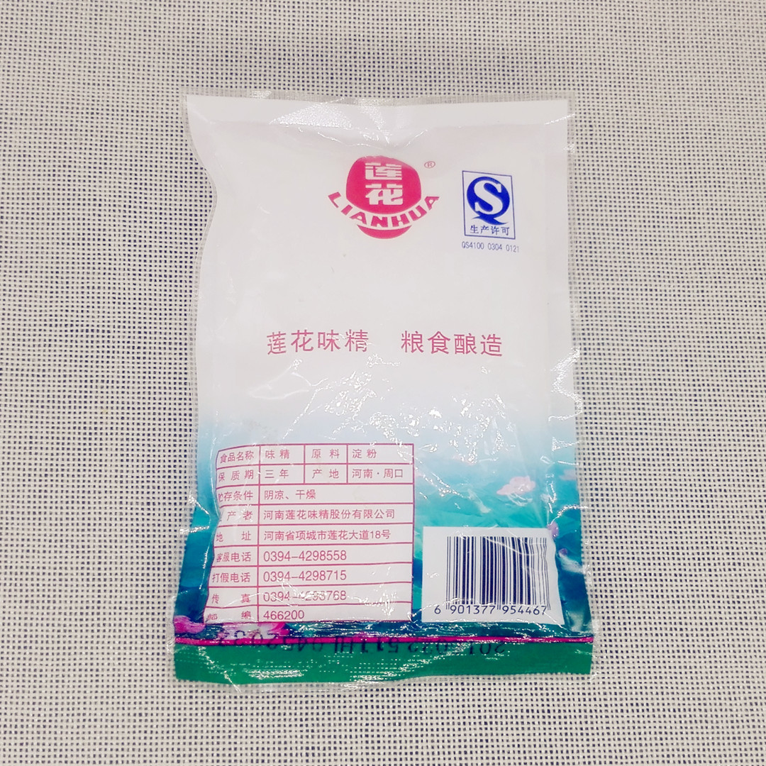 正品莲花味精经典味素100g*10袋包邮 调料批发 粮食酿造 河南特产