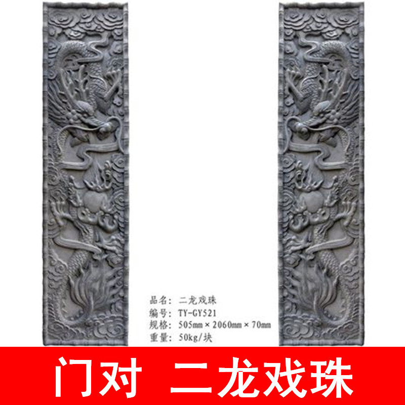 砖雕 仿古砖雕浮雕摆件 中式古建四合院门头装饰挂件 二龙戏珠