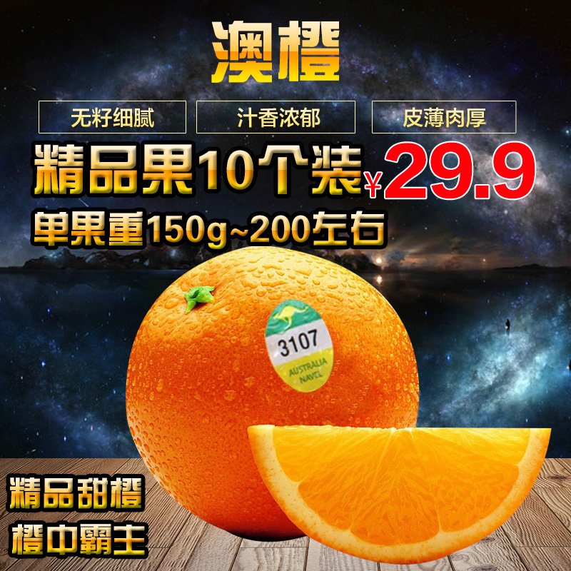 北辰区翼支付甜橙理财鲜橙【加$V信Q同号:49
