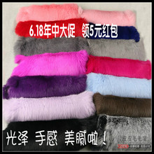 面料围巾毛领袖 包包服装 兔毛DIY 真皮皮草女 獭兔毛 整张兔皮