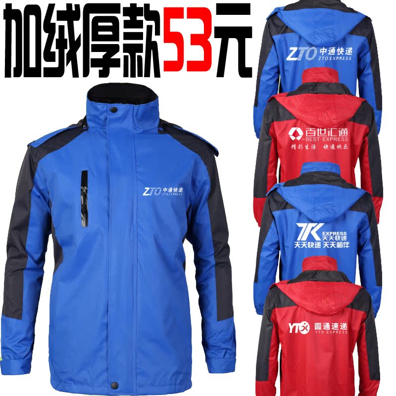 饿了么工作服百度外卖工作服百世快递工作服外卖工作服饿了么外套