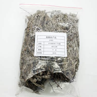 白毛鹿茸草 六月霜 千年霜 千年艾 白头翁 野生草药 干品250克