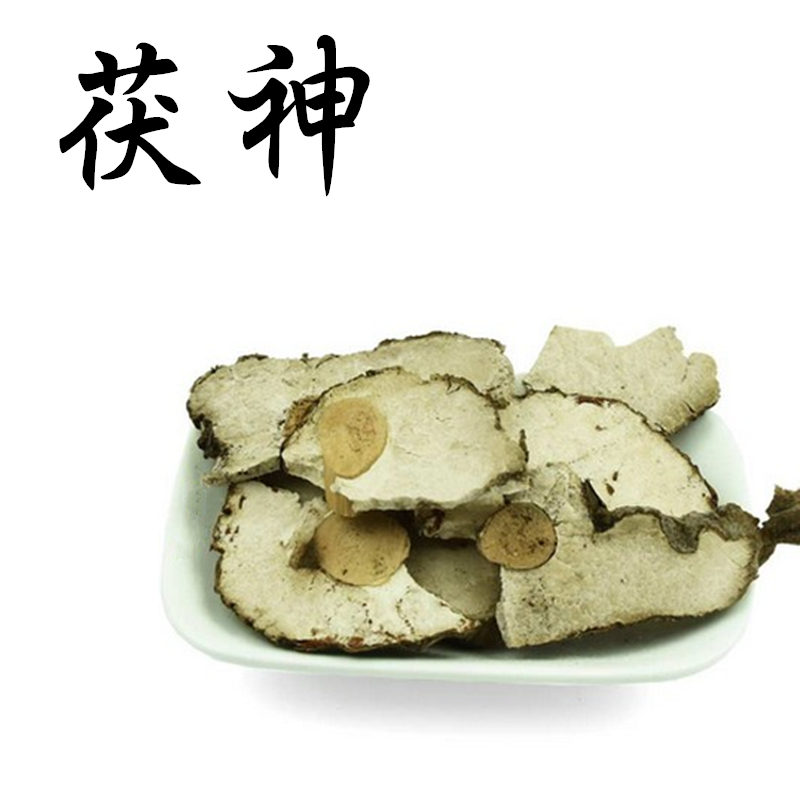 义妁阁中药材茯神 伏神 云神 芸神   500克包邮