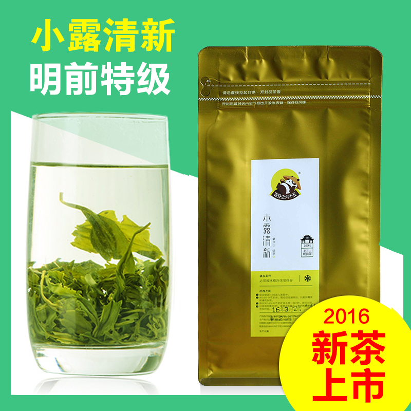 蒙顶山野茶  高山 云雾 野生绿茶毛峰 春茶 日照充足 浓香耐泡型