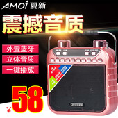 夏新512晨练户外音响手提蓝牙音箱插卡充电移动音响