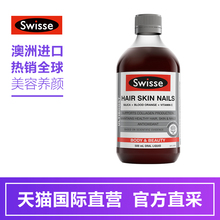 直营 Swisse胶原蛋白液口服液血橙精华500ml
