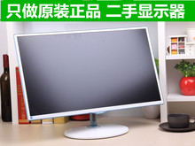 27寸LED监控器 二手电脑液晶显示器戴尔三星联想15
